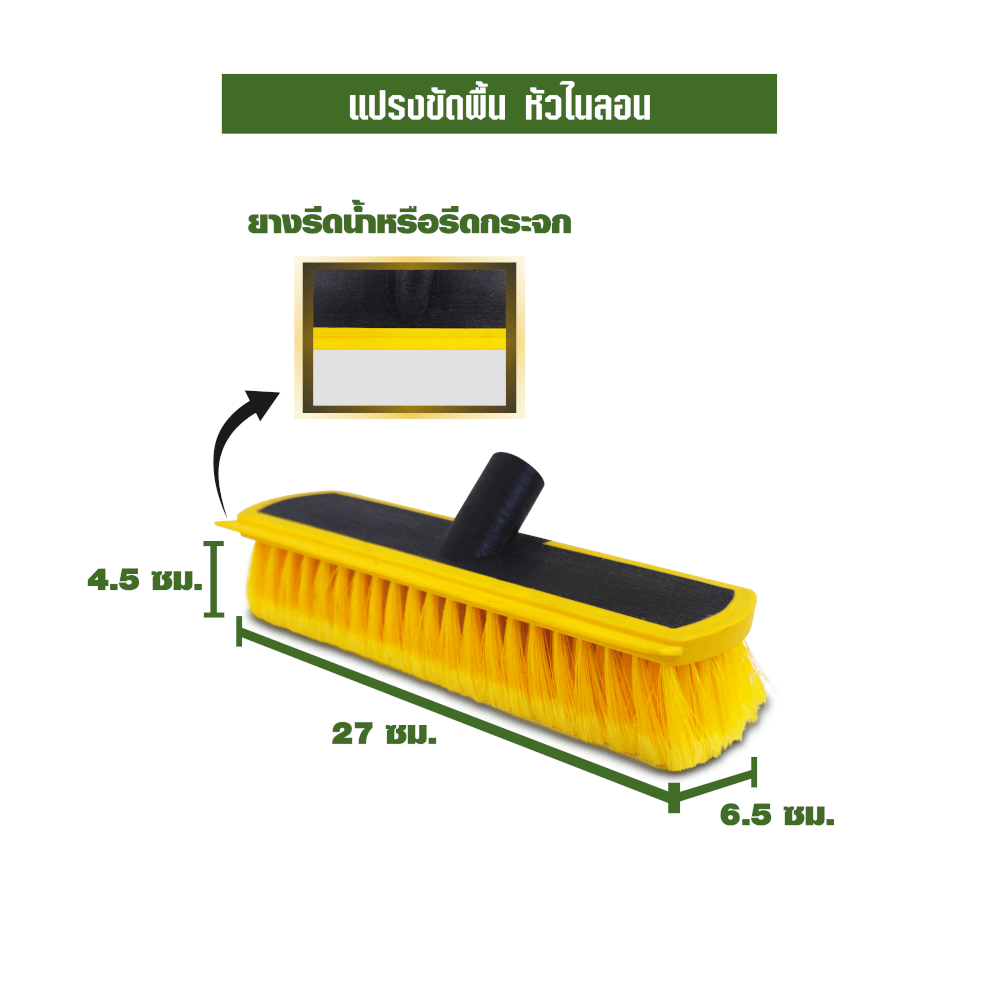แปรงขัดพื้น แปรงล้าง SJEASYMOP รุ่น SJACCB17 สีเหลือง